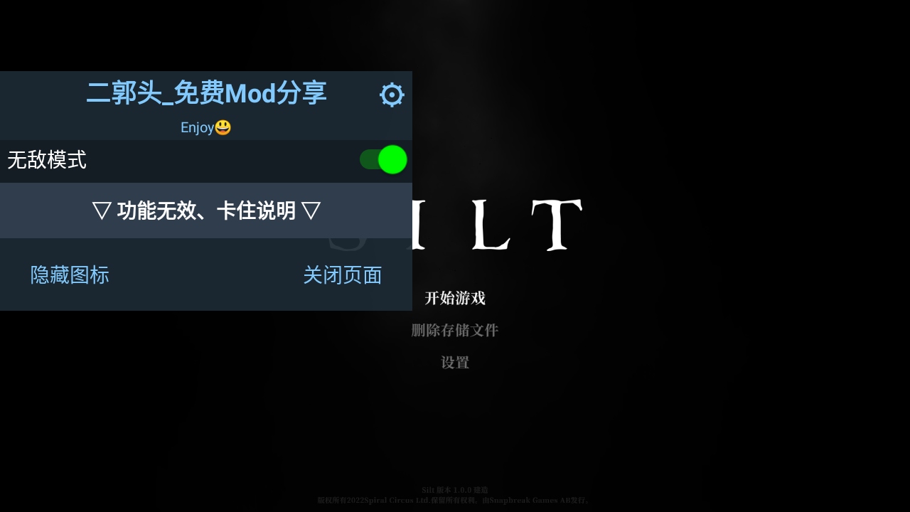 黯海安卓版(Silt)