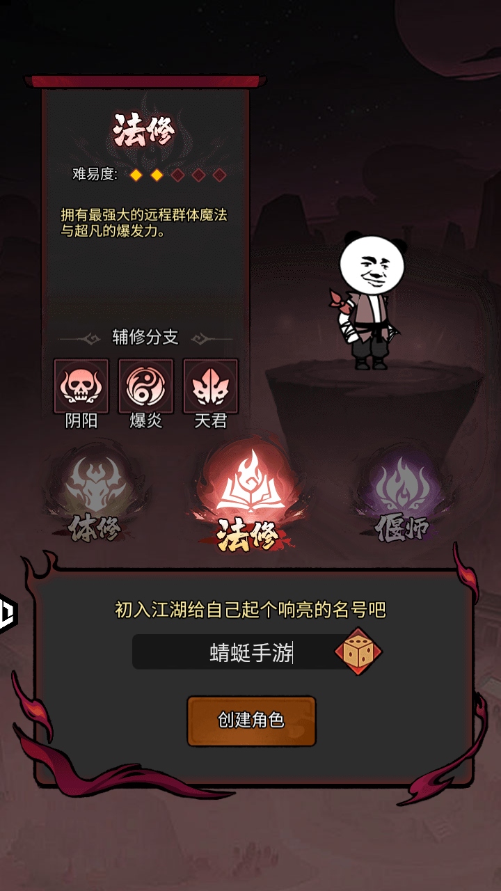 暴走英雄传官方版