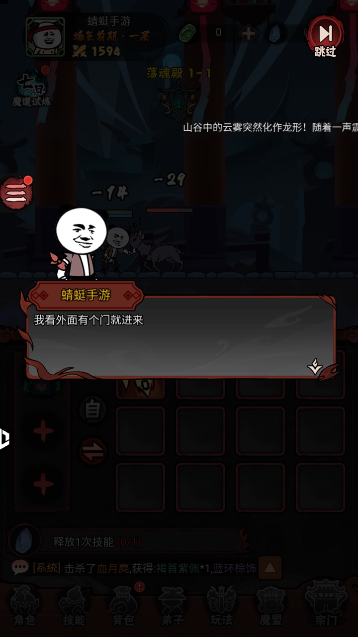 暴走英雄传官方版