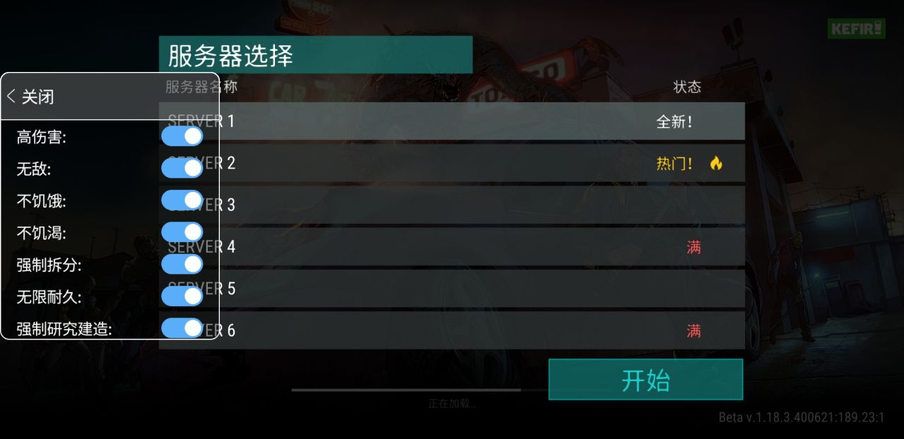 地球末日生存内置菜单版mod最新版