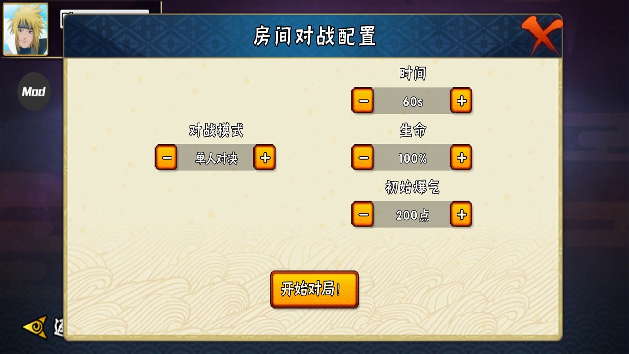 bno跨界对决火影忍者最新版