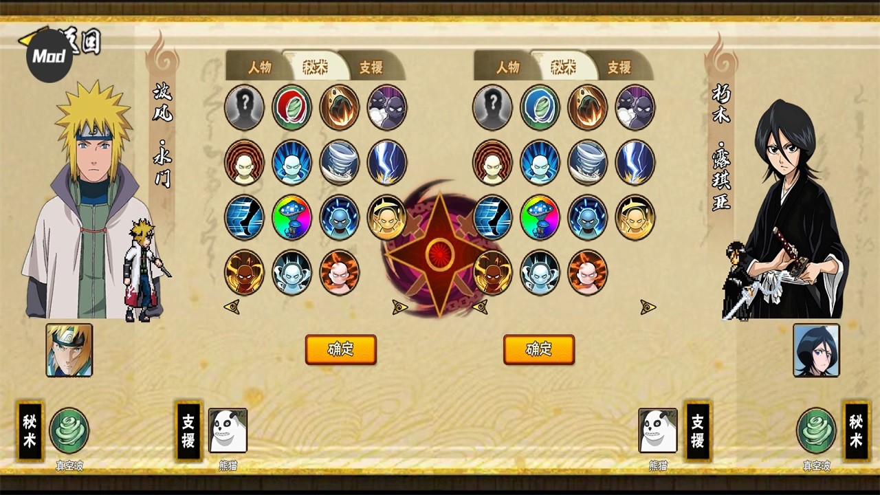 bno跨界对决火影忍者最新版