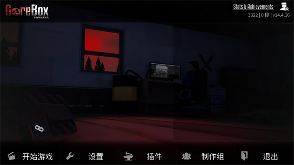 G沙盒仇恨2025年最新版 15.17.55安卓版