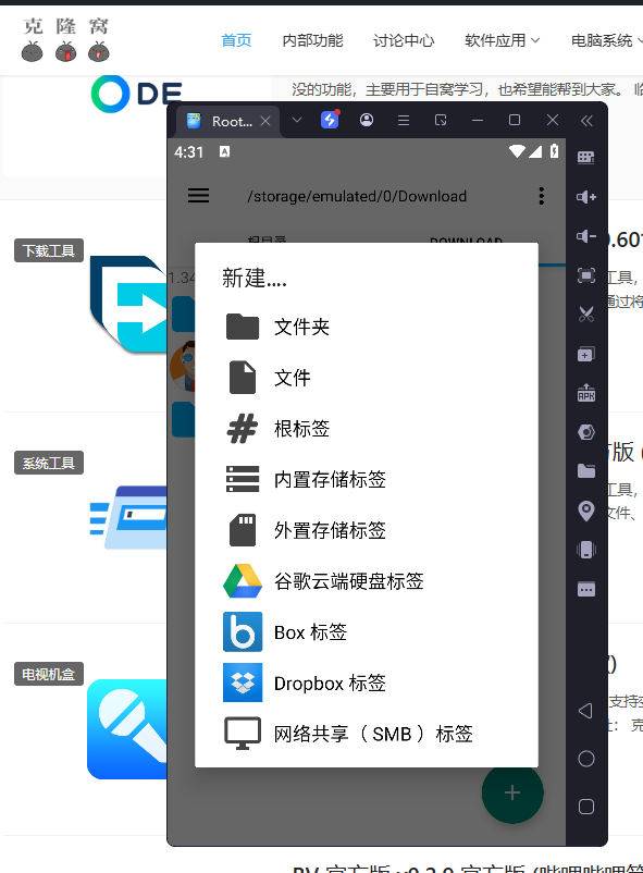 Root Explorer v4.12.7 官方版 (文件管理器)