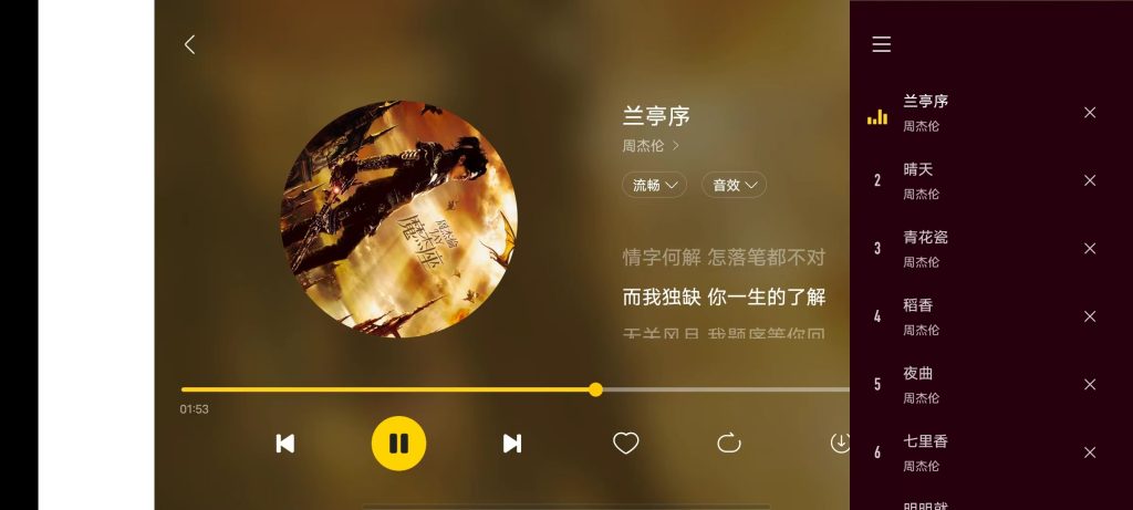 酷我音乐 车载 v6.7.1.21 解锁版 (免费试听及下载无损音质歌曲)