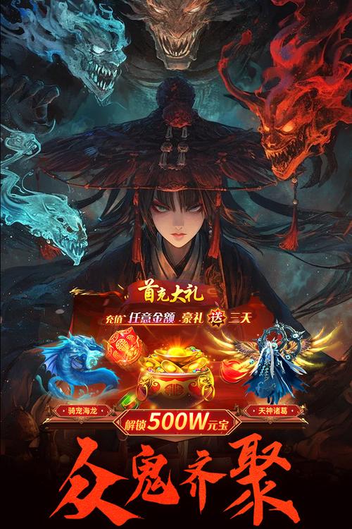 永夜魔君