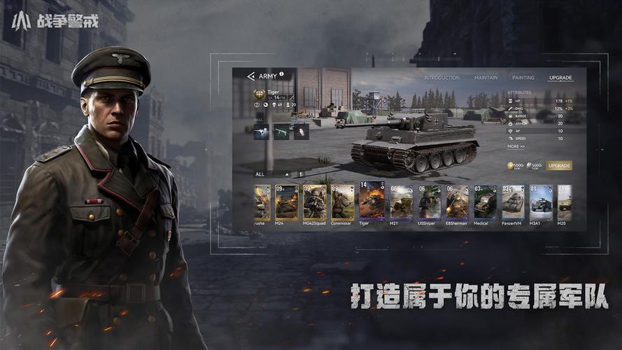 RTS战术战争 中文正式版
