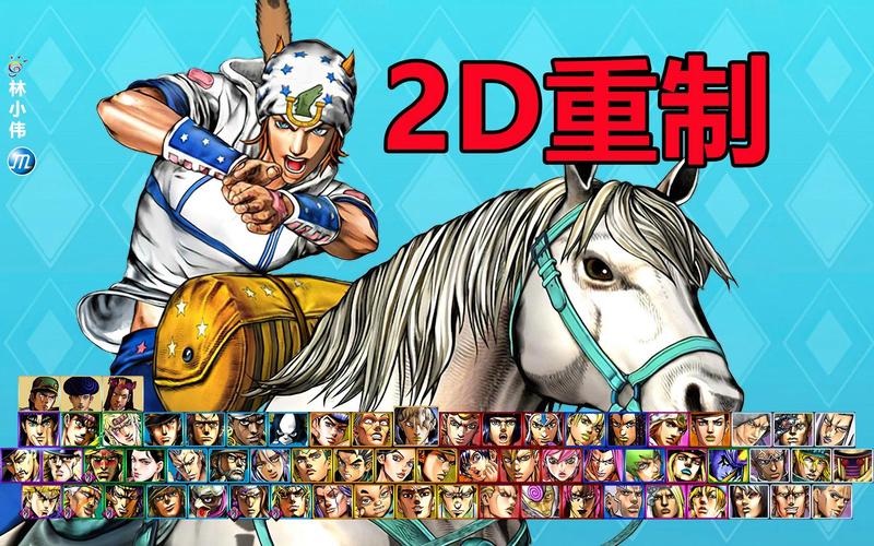 jojo群星之战 免安装中文正式版