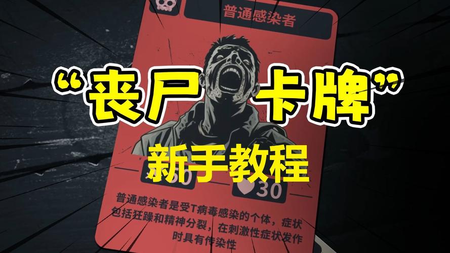 丧尸突袭：没有人能幸存 官方中文版