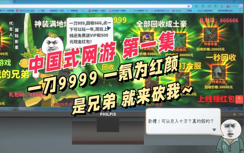 中国式网游 免安装绿色正式版