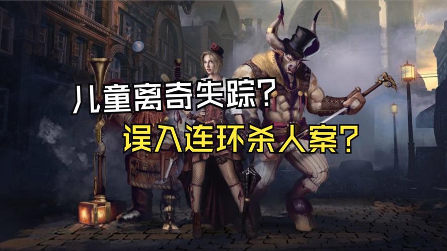 主权辛迪加:雾都疑案 免安装中文正式版