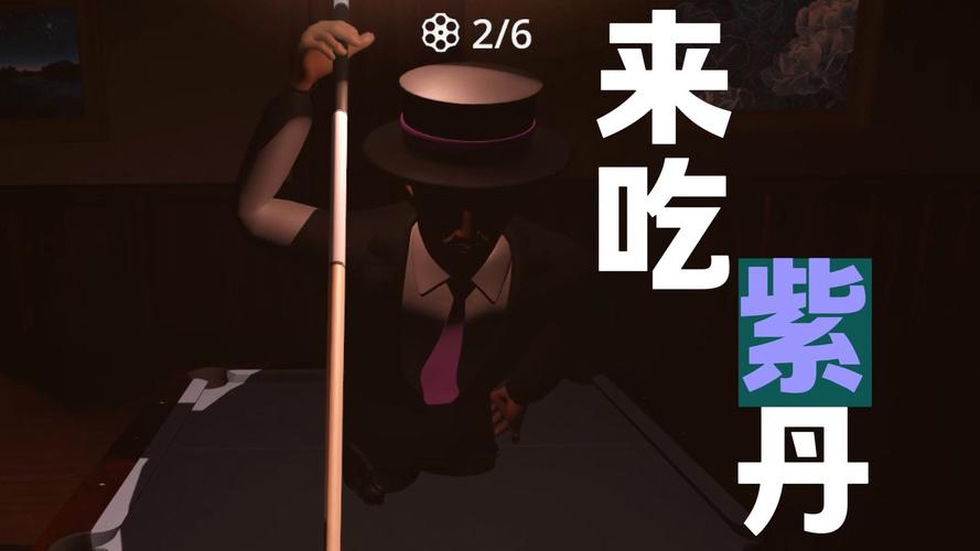 九球轮盘赌 免安装中文联机版