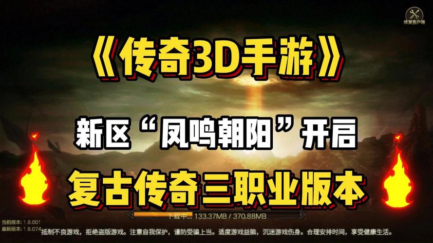 传奇任务 免安装绿色版