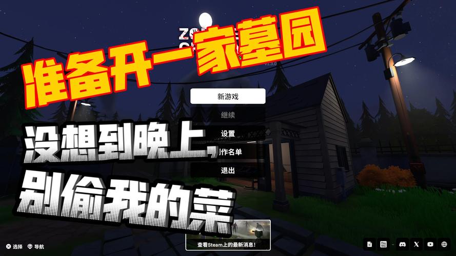 僵尸墓地模拟器 免安装正式版