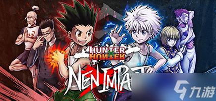 全职猎人:NEN×Impact 中文正式版