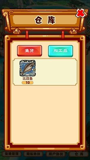 养鱼模拟器 免安装绿色版