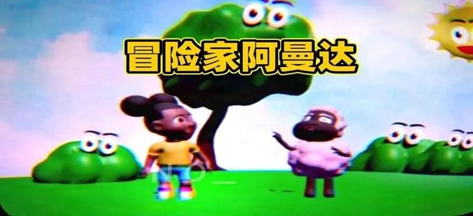 冒险家阿曼达3 免安装绿色版