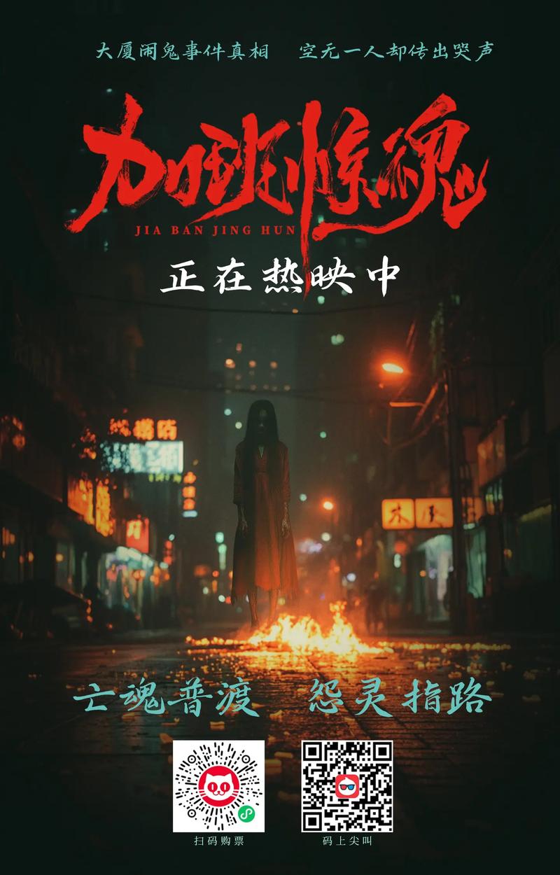 加班惊魂夜 免安装中文正式版