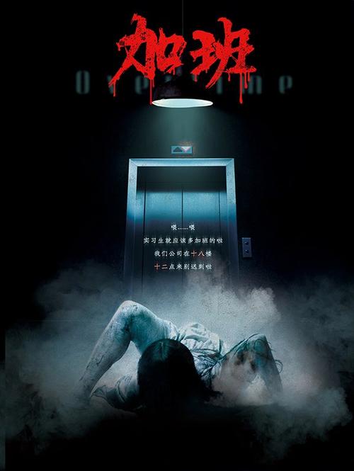 加班惊魂夜 免安装中文正式版