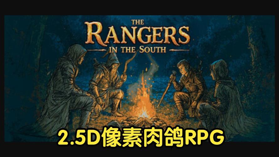 南方游骑兵 免安装正式中文版