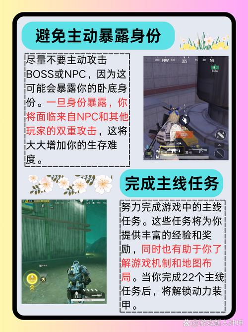 卧底菜鸟 免安装正式版
