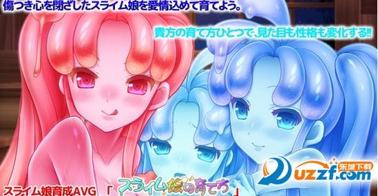 发霉的孩子 免安装正式版