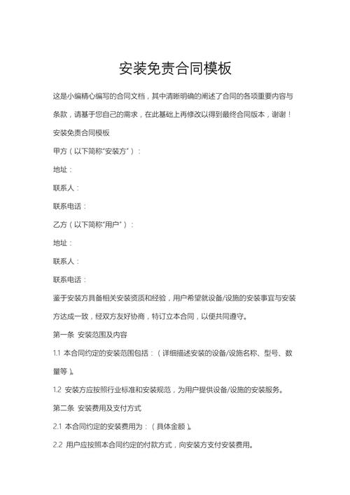 合同村 免安装中文完整版