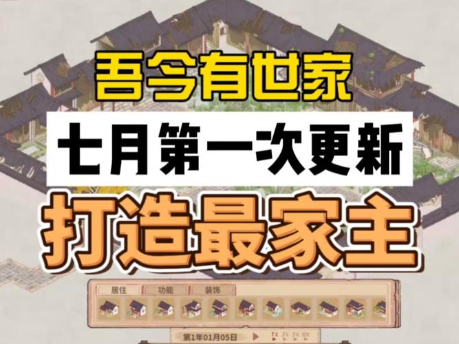 吾今有世家 官方中文版