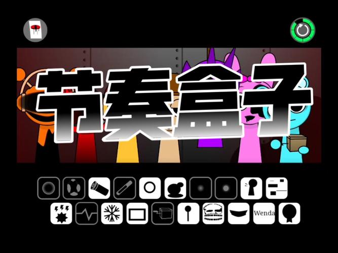 坏礼物 免安装绿色版