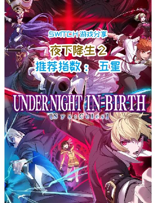 夜下降生2 免安装中文正式版