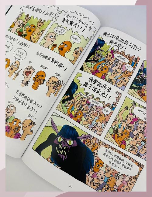 女巫的生活故事 免安装正式版