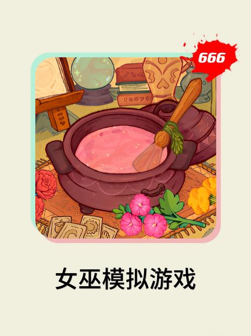 女巫的生活故事 免安装正式版