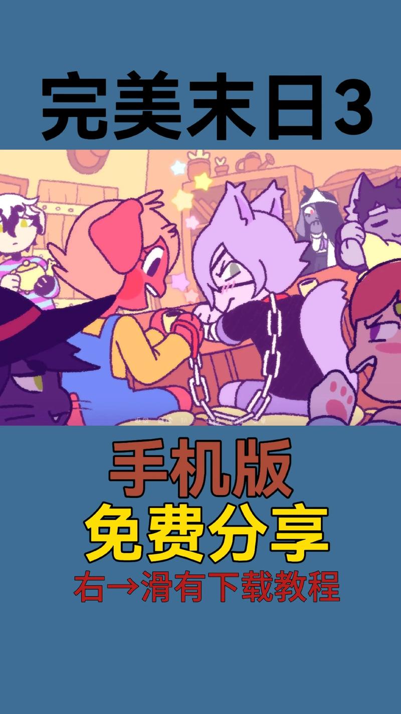 完美末日：一啃钟情 免安装中文正式版