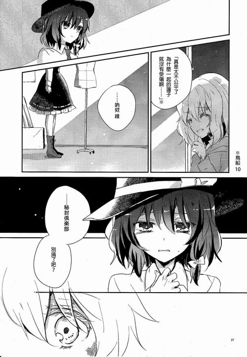 幻装俱乐部 绿色版