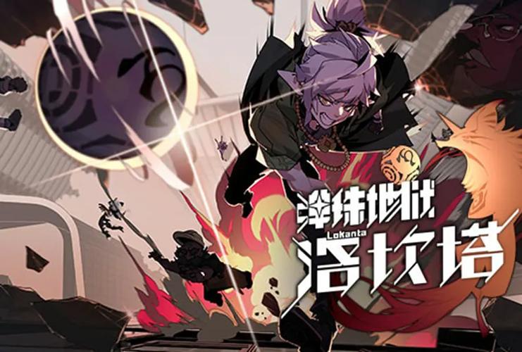 弹珠地狱洛坎塔 免安装正式中文版