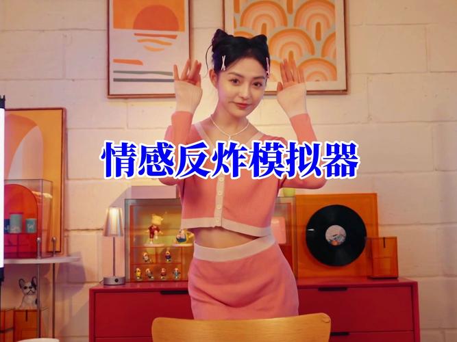 情感反诈模拟器 中文版