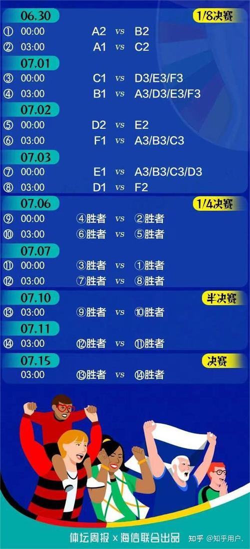 我们是足球队2024 免安装正式版
