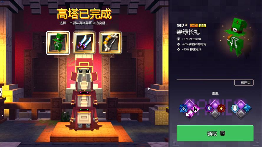 我的世界：地下城 中文联机版