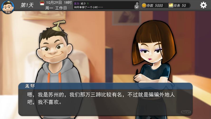 我的公司 官方中文版