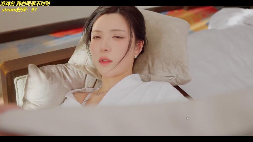 我的同事不对劲 官方中文版