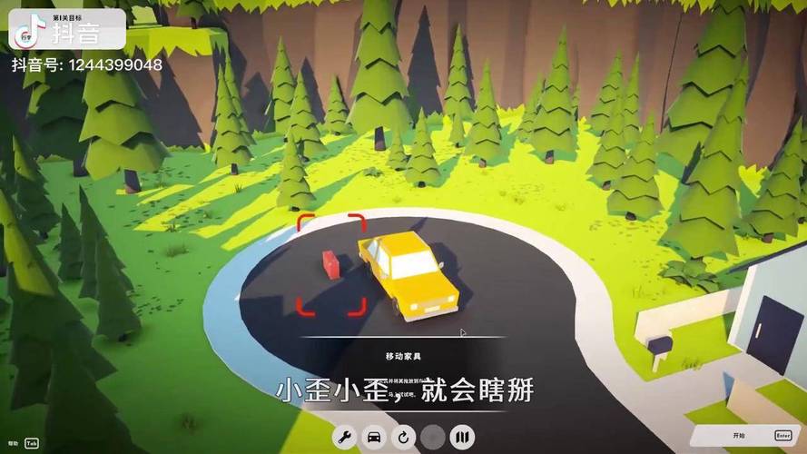 搬家模拟器 免安装绿色中文版