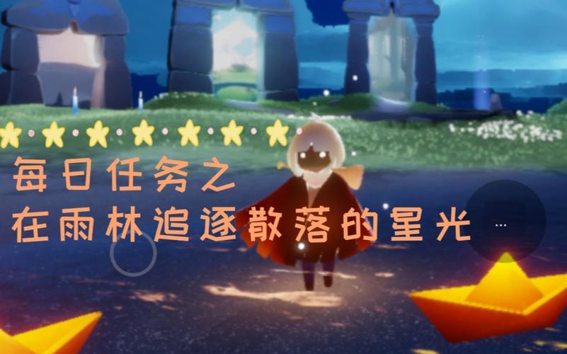 星光追逐 免安装绿色版