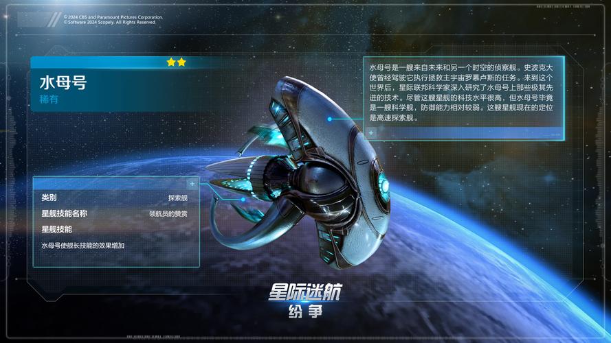 星际迷航：审判仪式 绿色版
