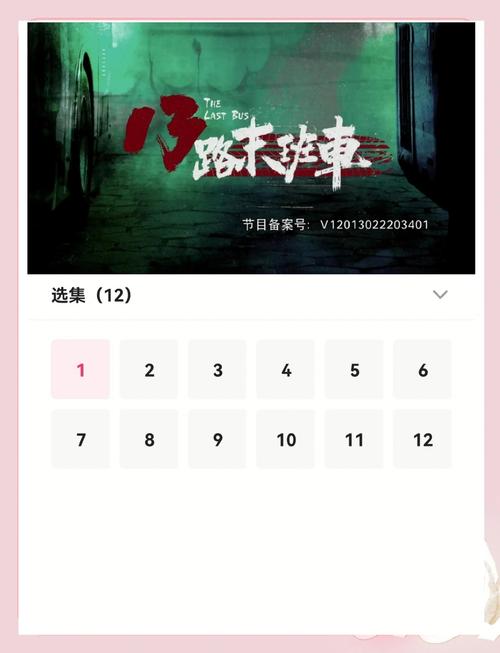 末班列车:逃离虫镇 绿色版