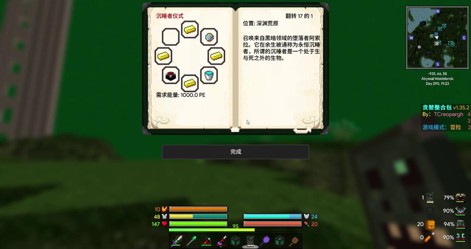 沉睡中文整合版 中文整合版