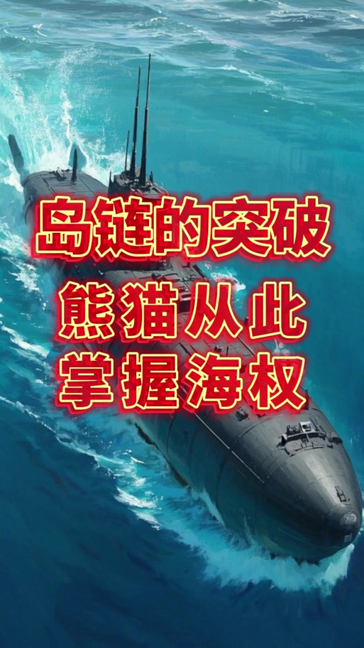 海权：导弹时代的海战 免安装正式中文版