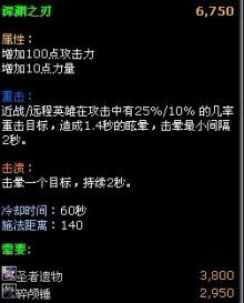 深渊之刃 免安装绿色版