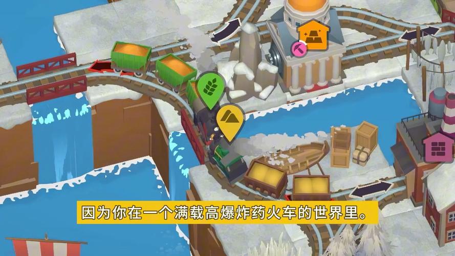 火车山谷:起源 中文正式版