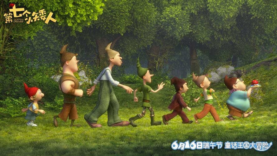 矮人王国 免安装绿色中文版