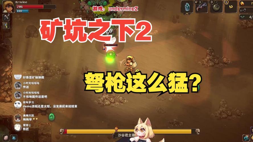 矿坑之下2 官方中文版